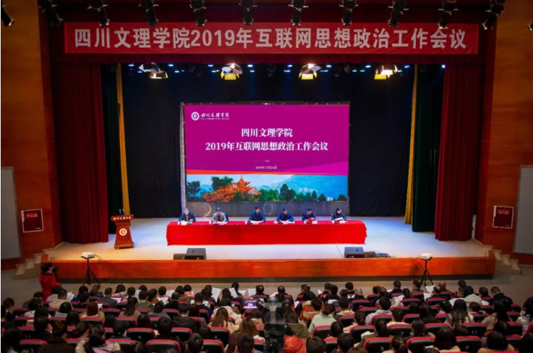 1577198985855428.png 思政会议.png